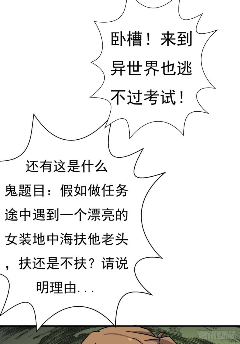 佣兵等级测试14