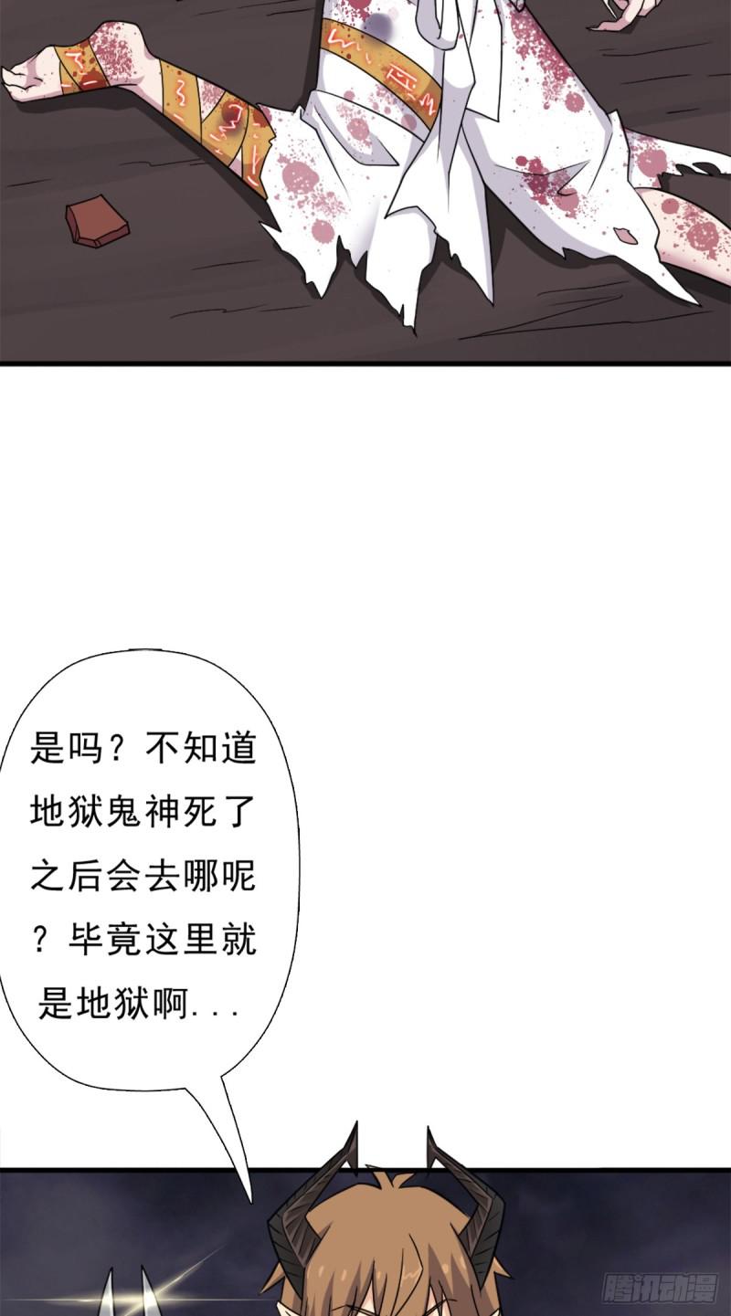 绑架神灵43