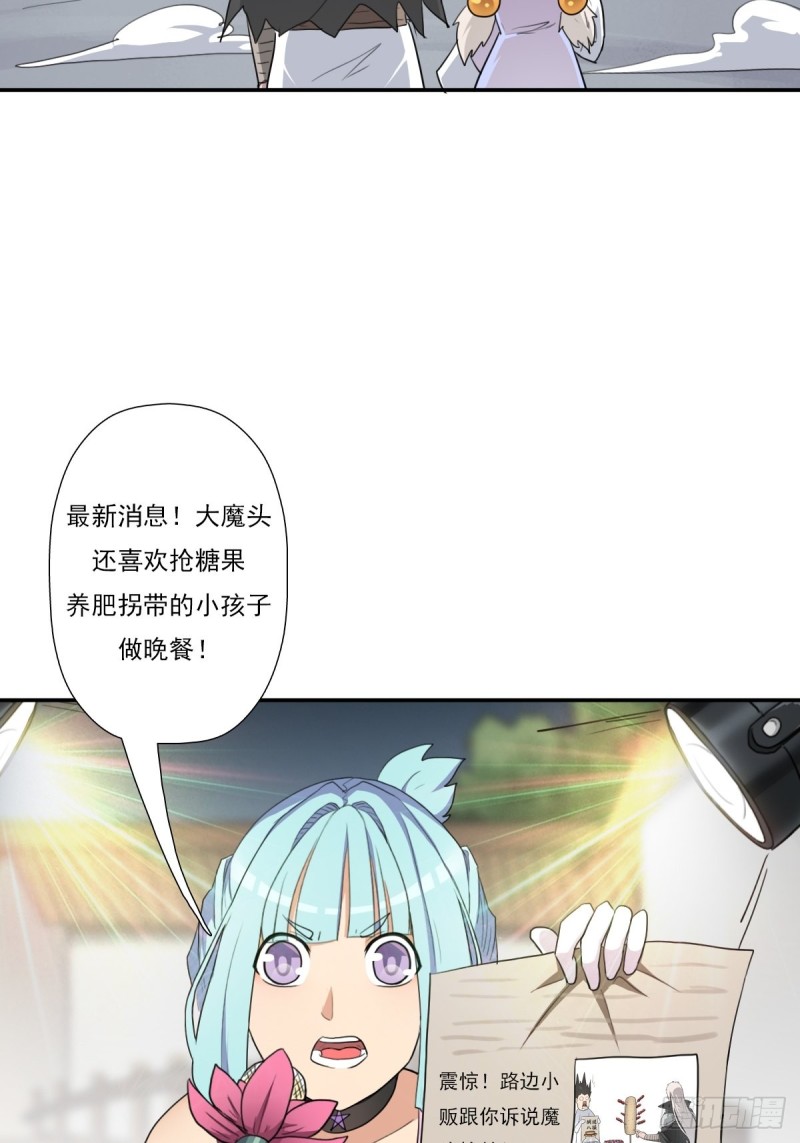 （第二季）大魔头34
