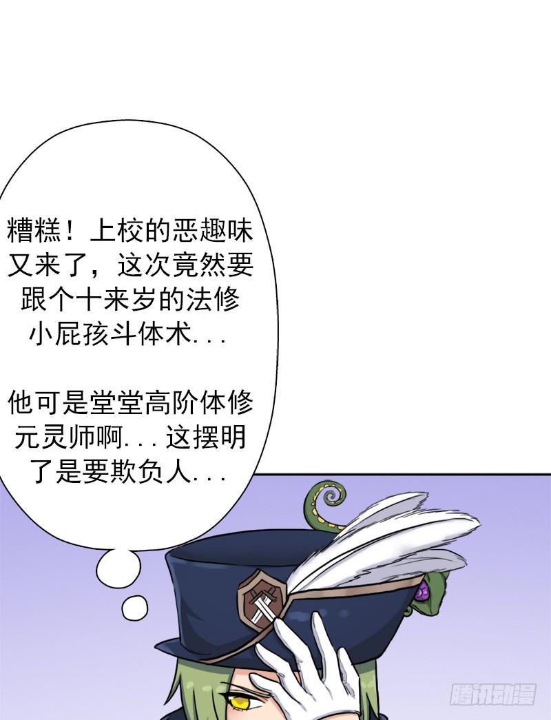 南荒国拓跋上校33
