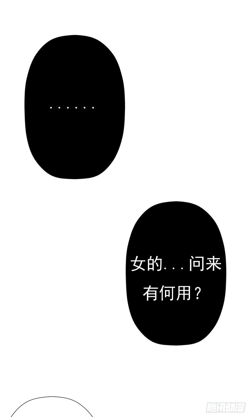 最後问你个问题46