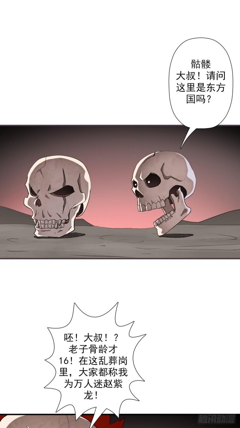（第二季）荒古11