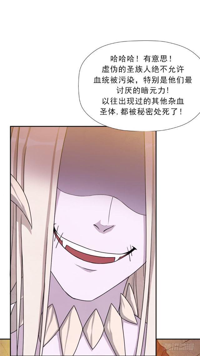 被污染的圣体11
