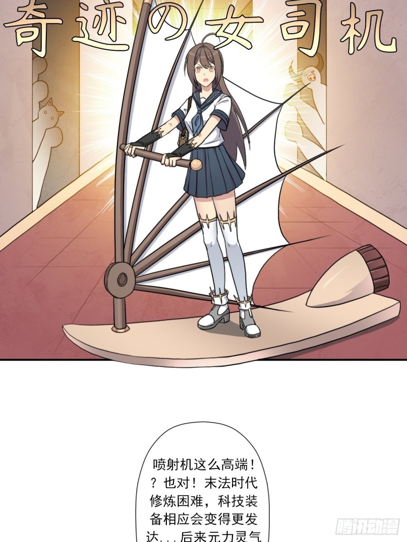 （第二季）奇蹟之女司机35