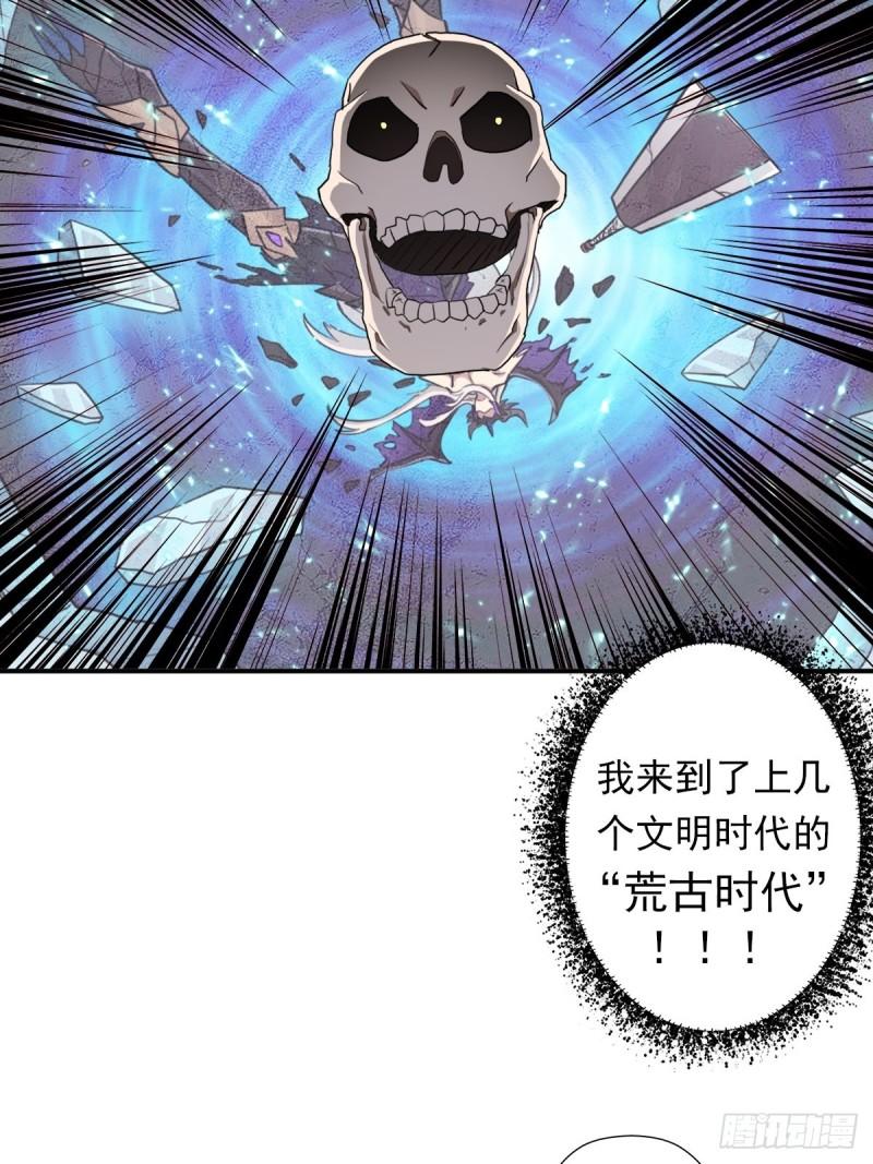 （第二季）荒古34