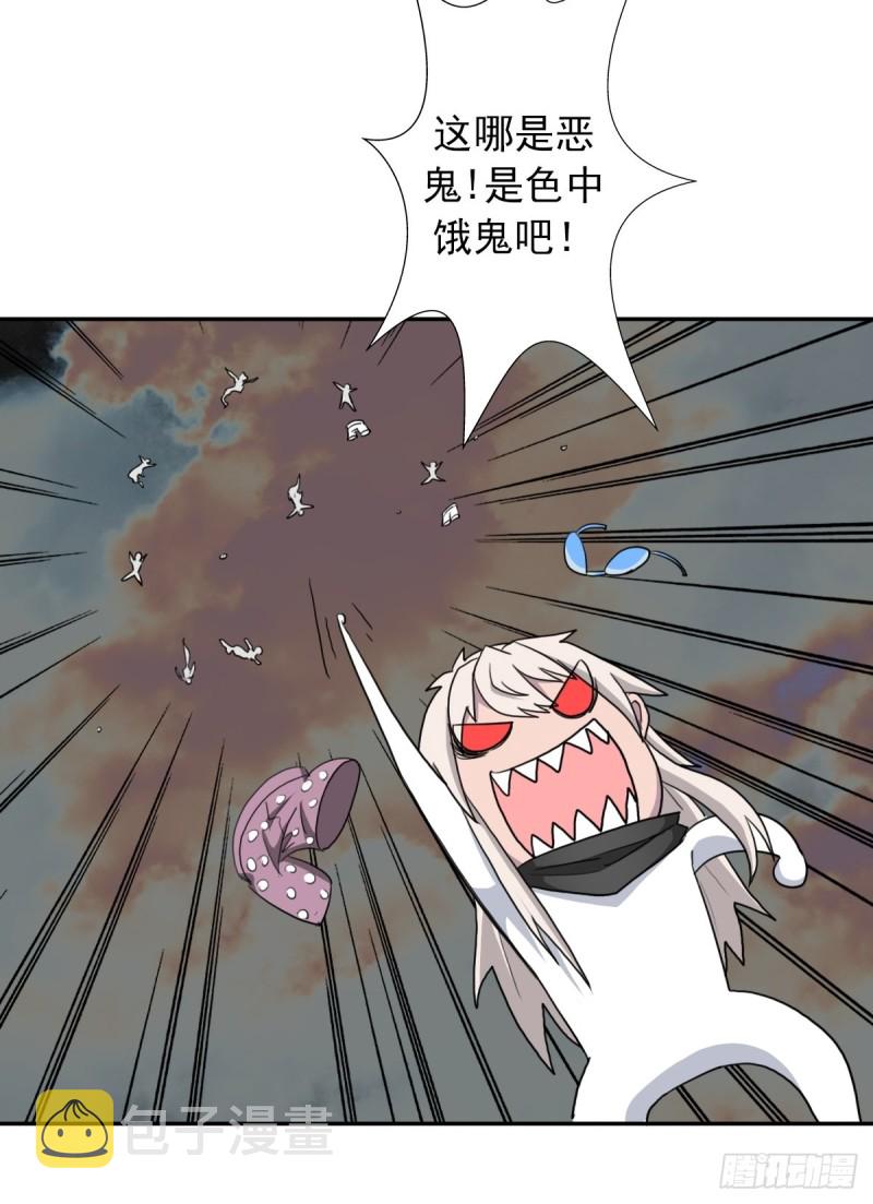 （第二季）不再懦弱的牛鬼21