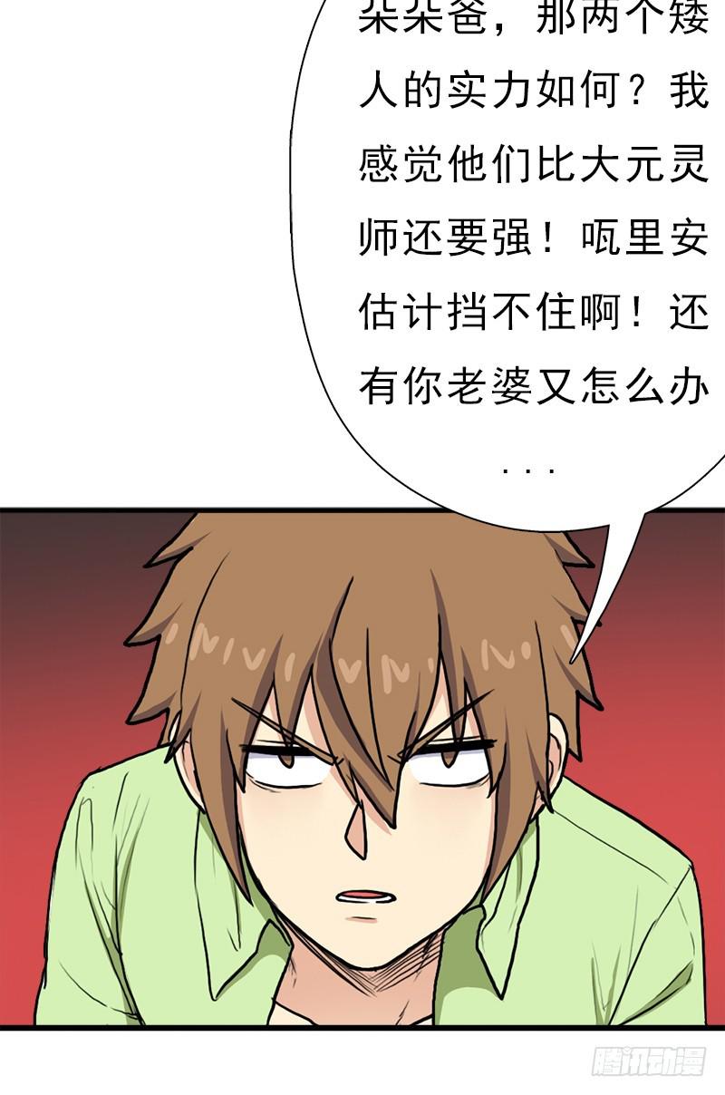 矮人大将62