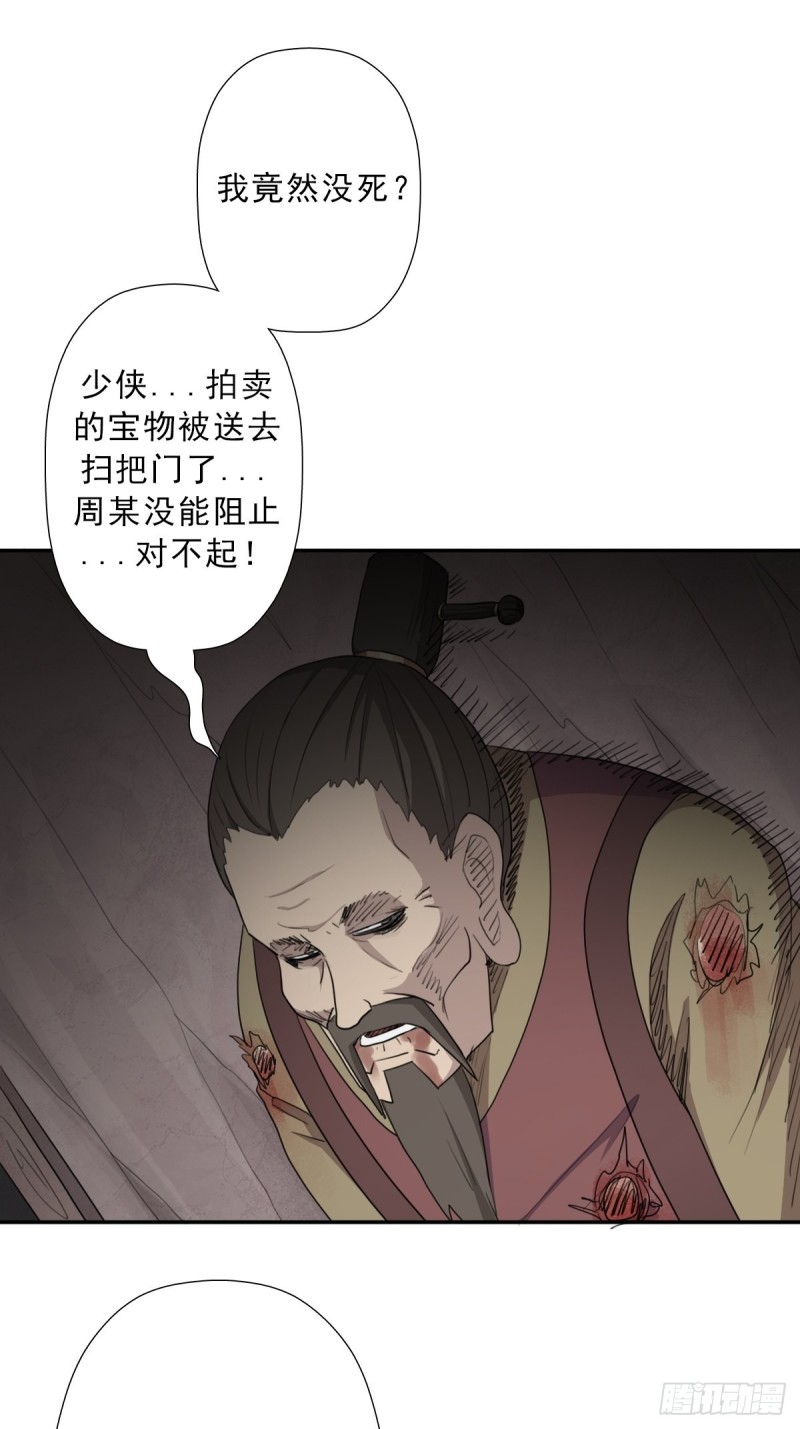 （第二季）大魔头6
