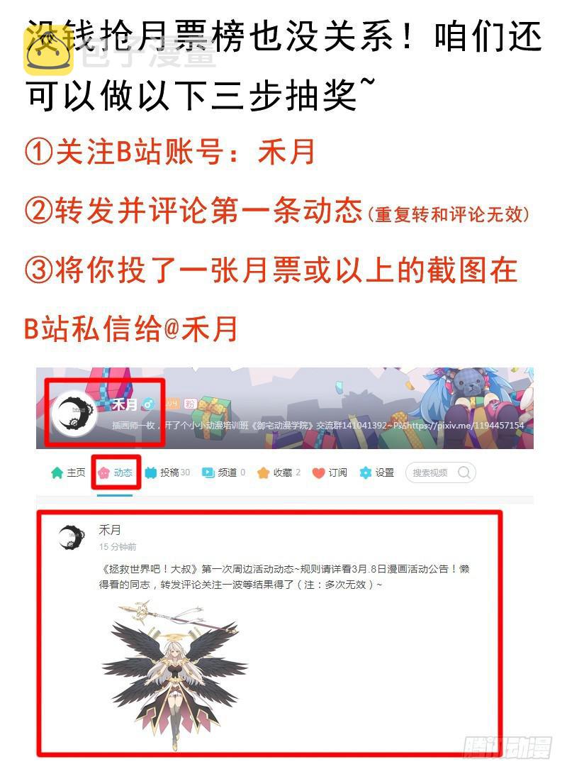 第一次漫画周边活动3