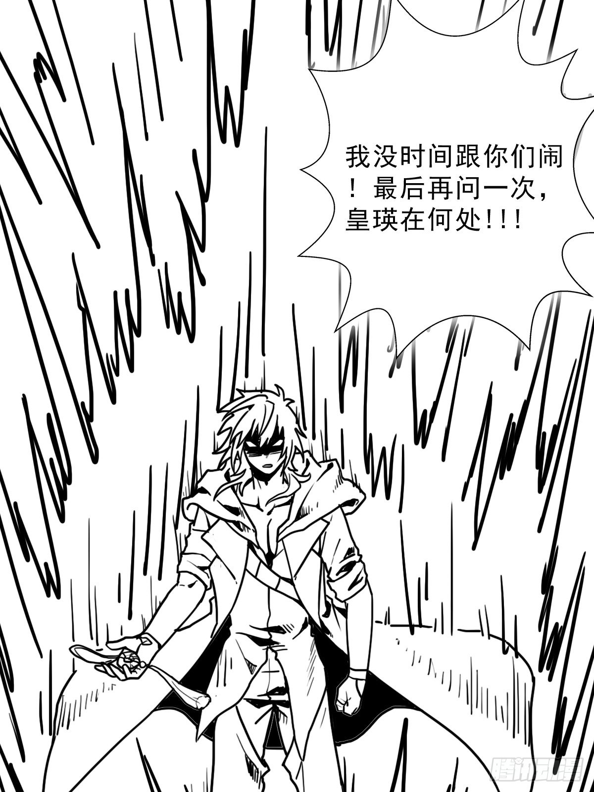 （完结篇）皇瑛！等我！50
