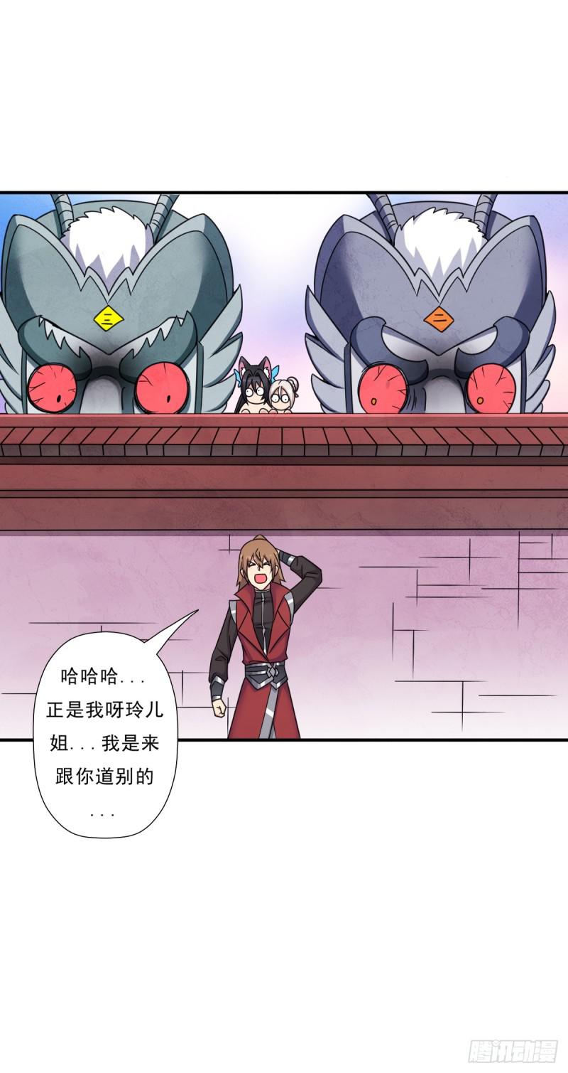 再临火狱12