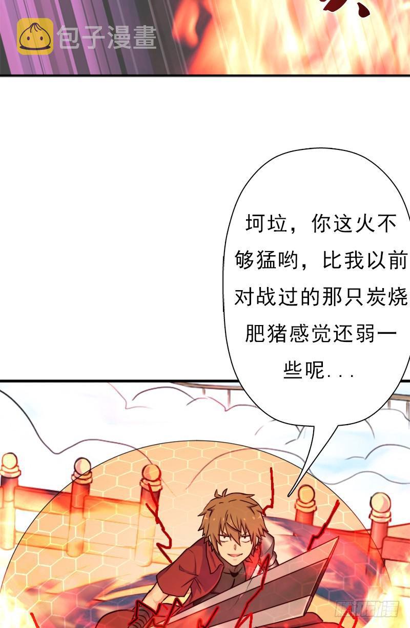御剑术20