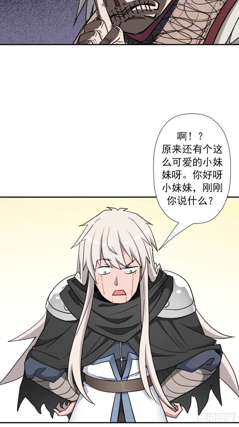 （第二季）奇怪的村子39