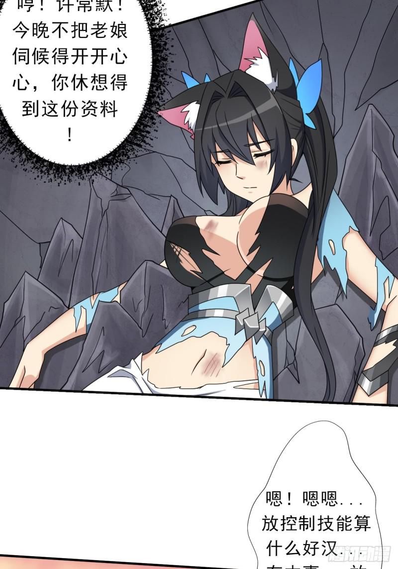 乾柴烈火16