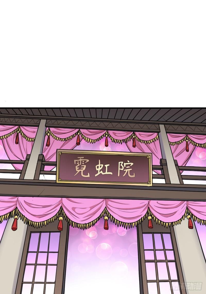 霓虹院52