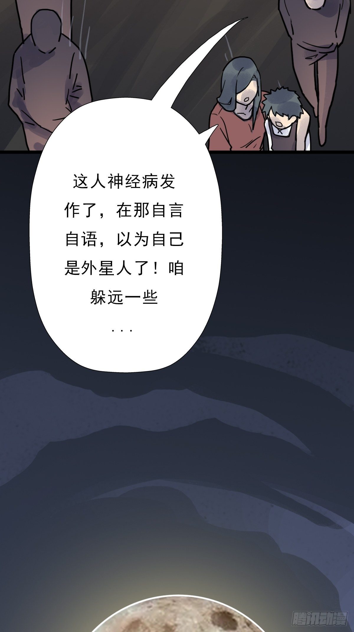 （第二季）对话10