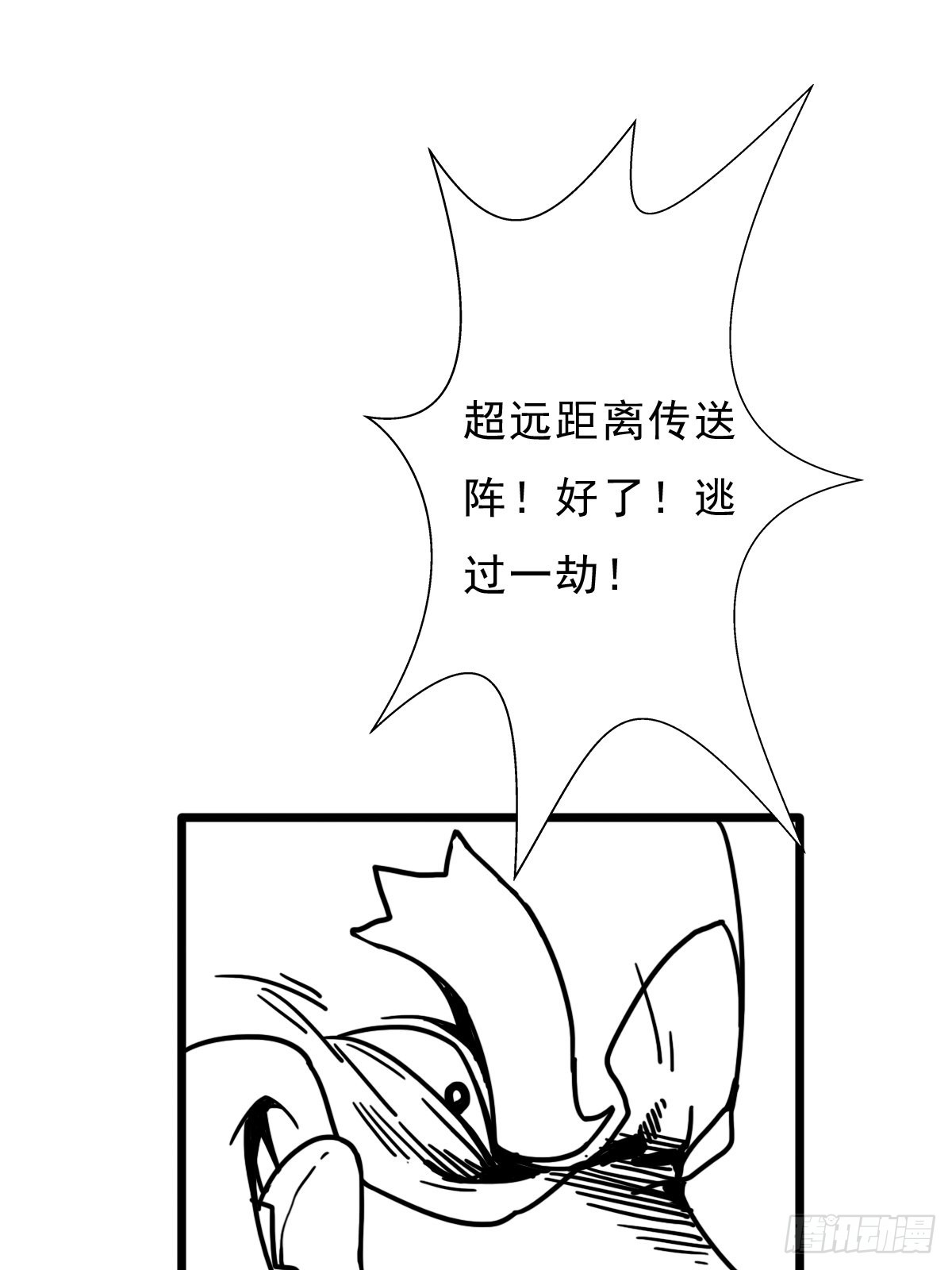 （终结篇）金蟾与小黑57