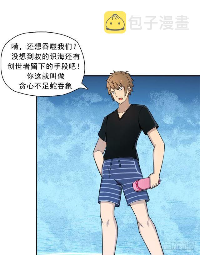 倒霉的邪尊14