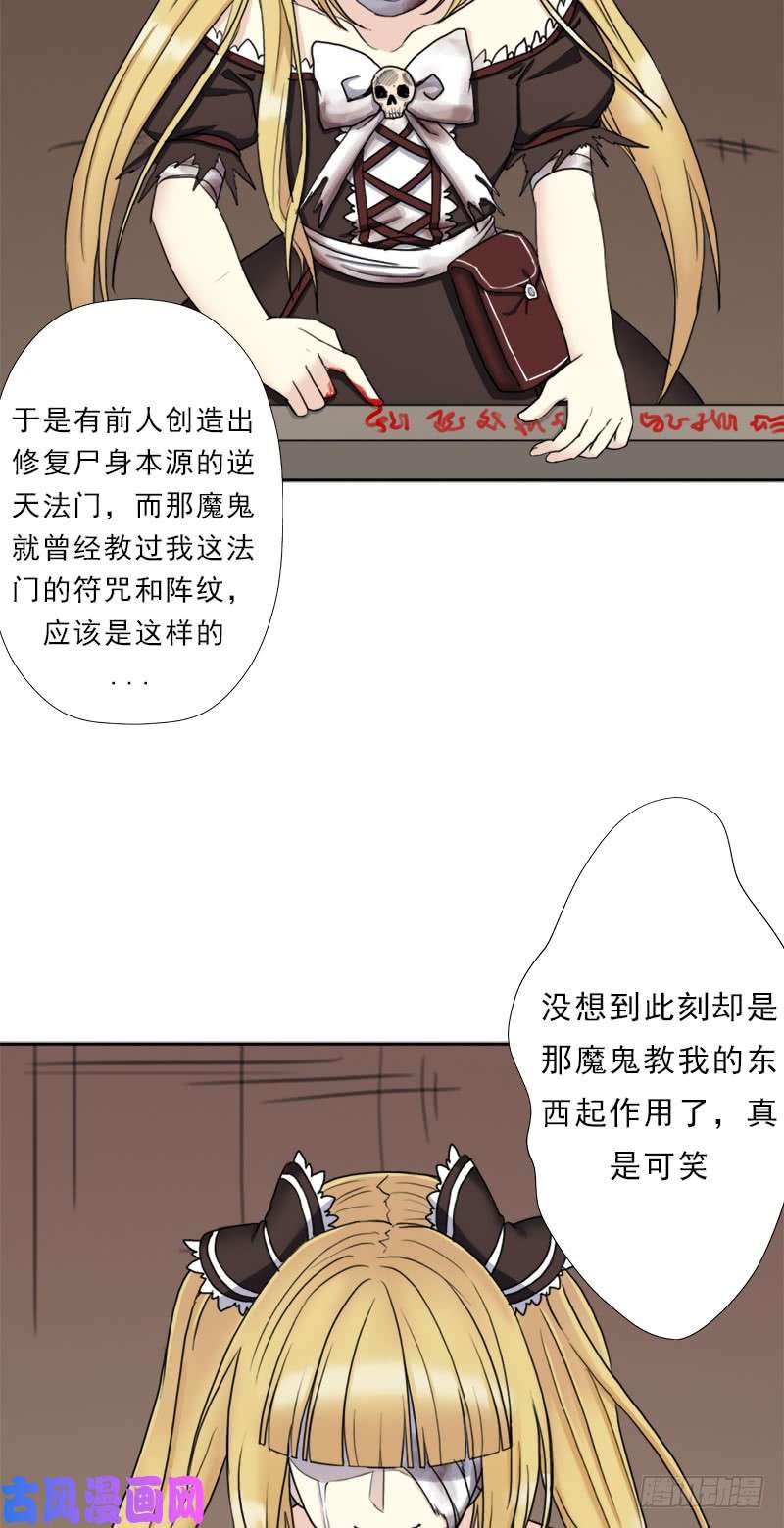 暝姬的心愿16