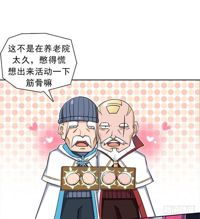 魔武学院正院长19