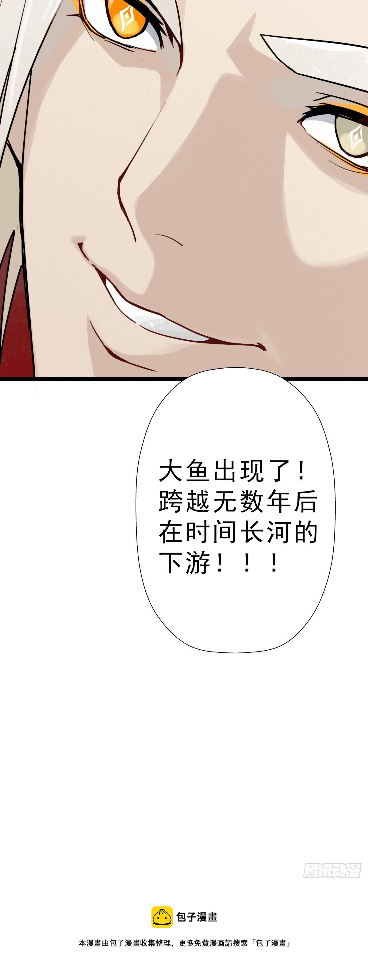 （第二季）究极的存在80