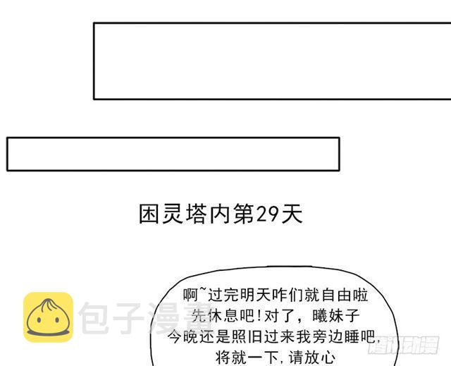 诡声42