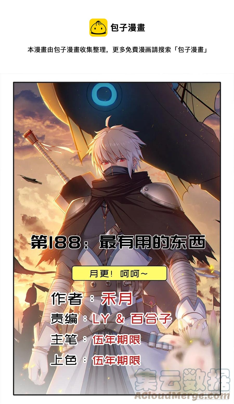 （第二季）最有用的东西0