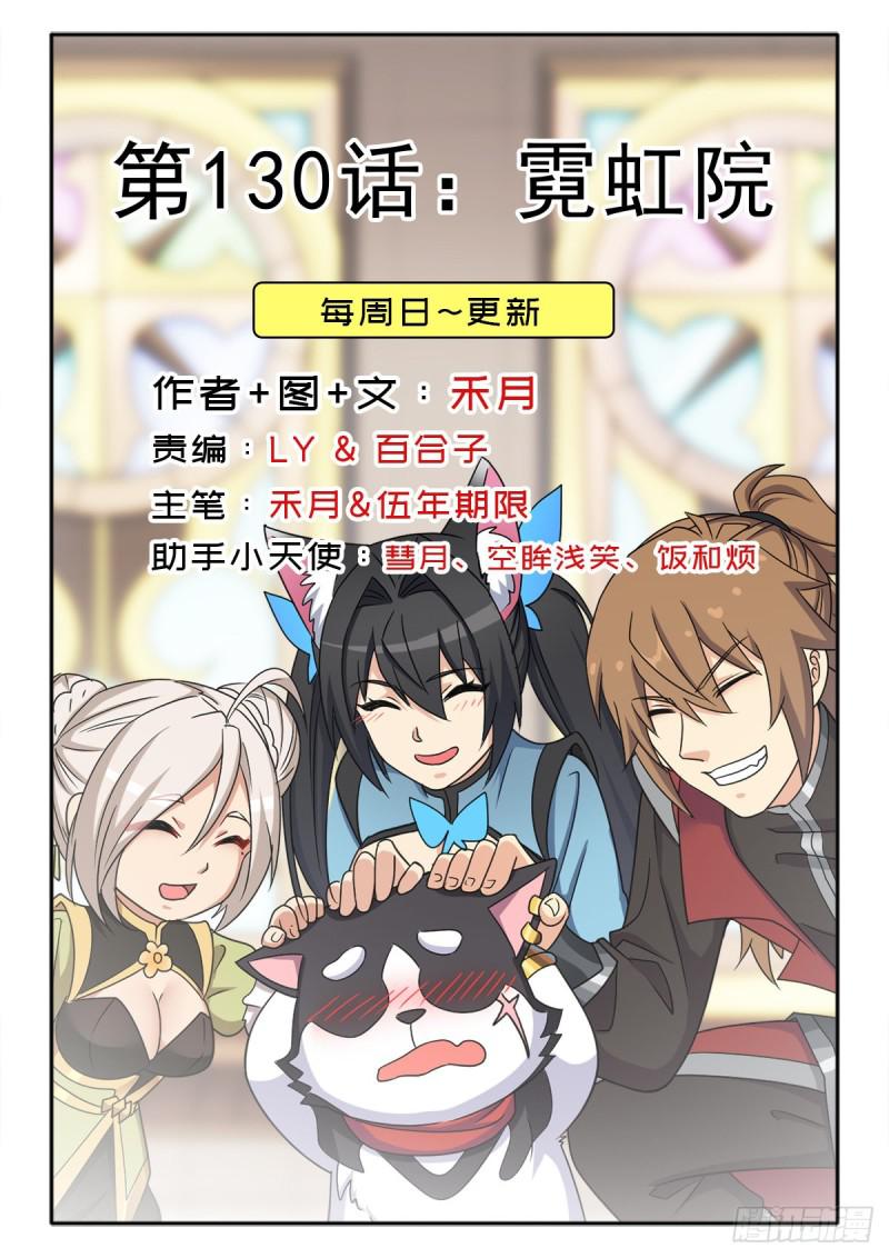 霓虹院0