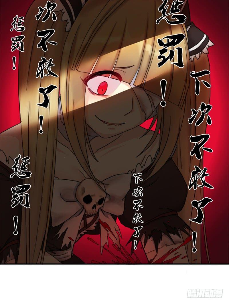 阴骸教32
