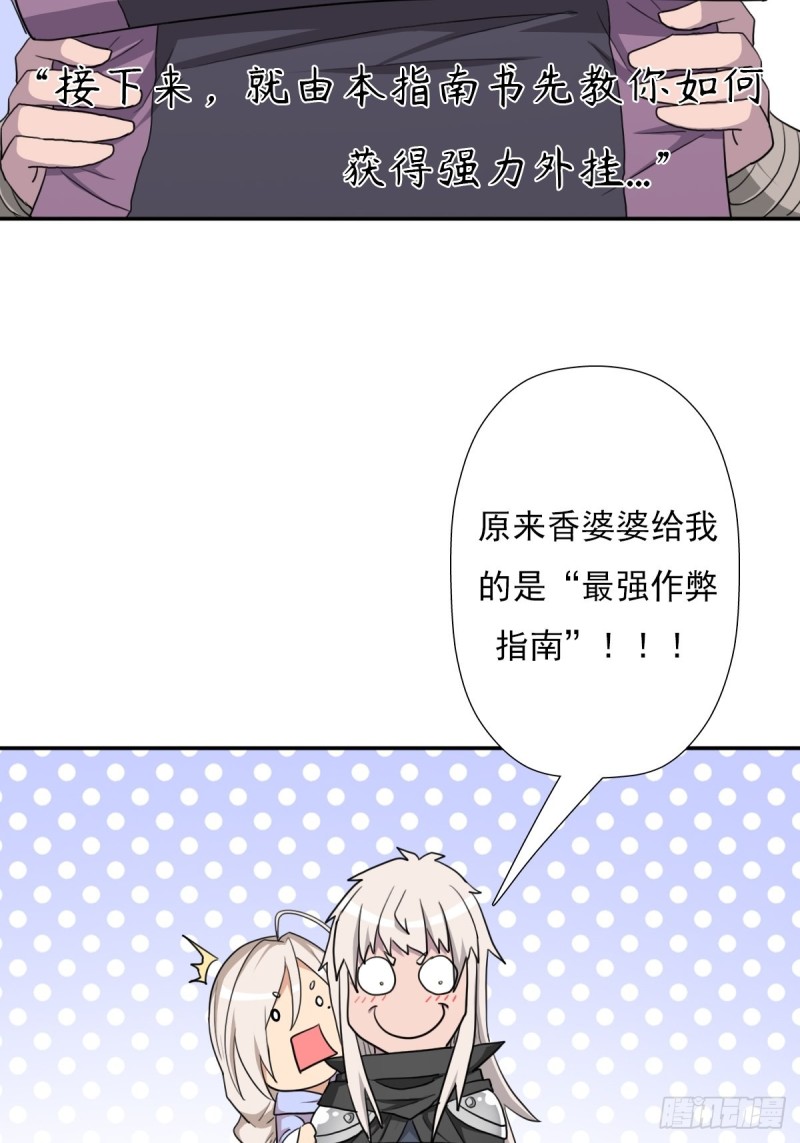 （第二季）最强天命之子套路指南43