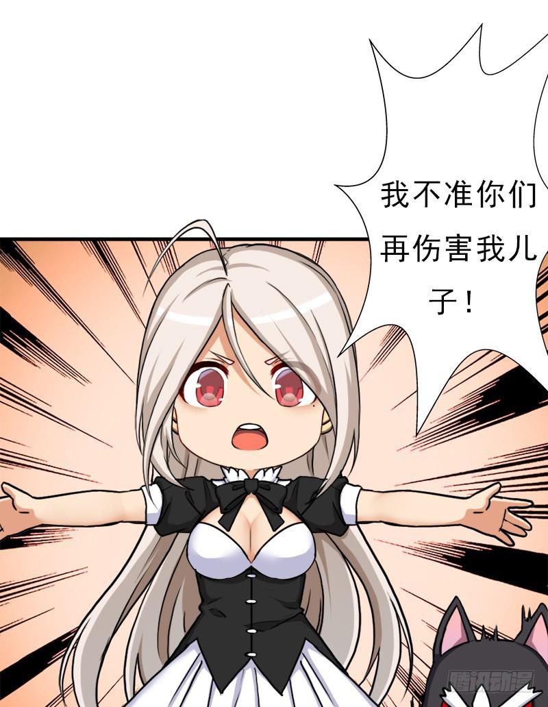 狐假虎威41