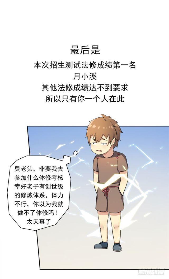 谈条件23