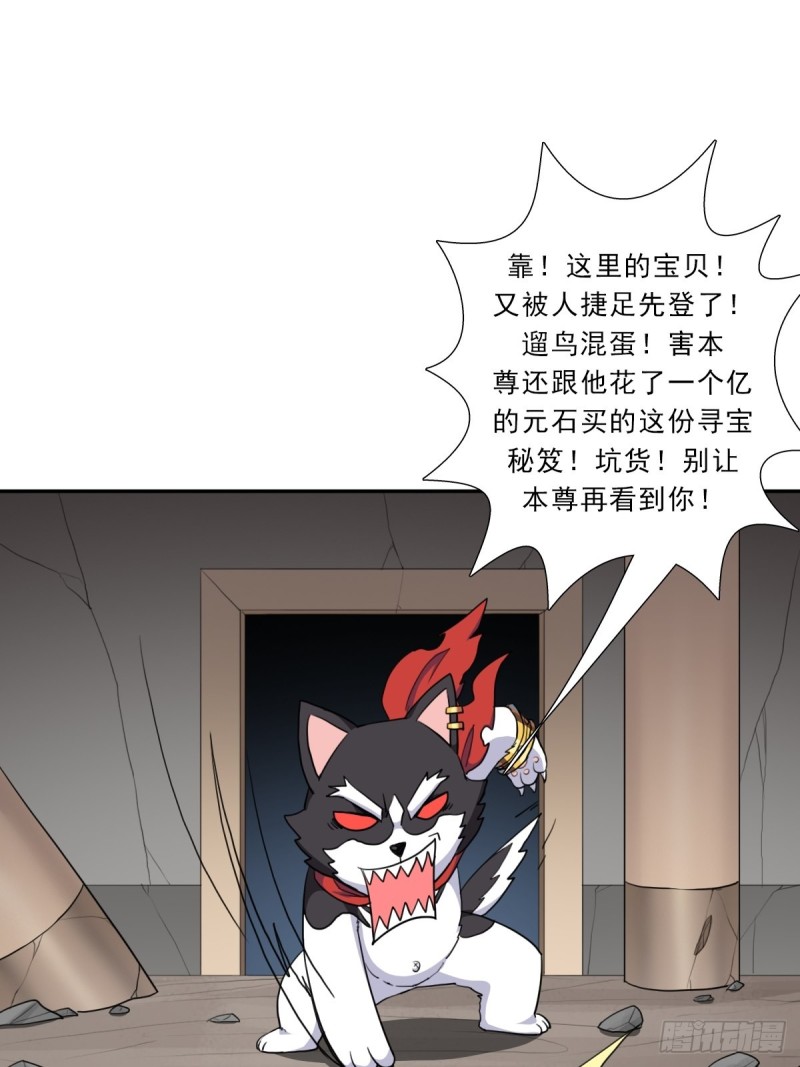 （第二季）财多引祸19
