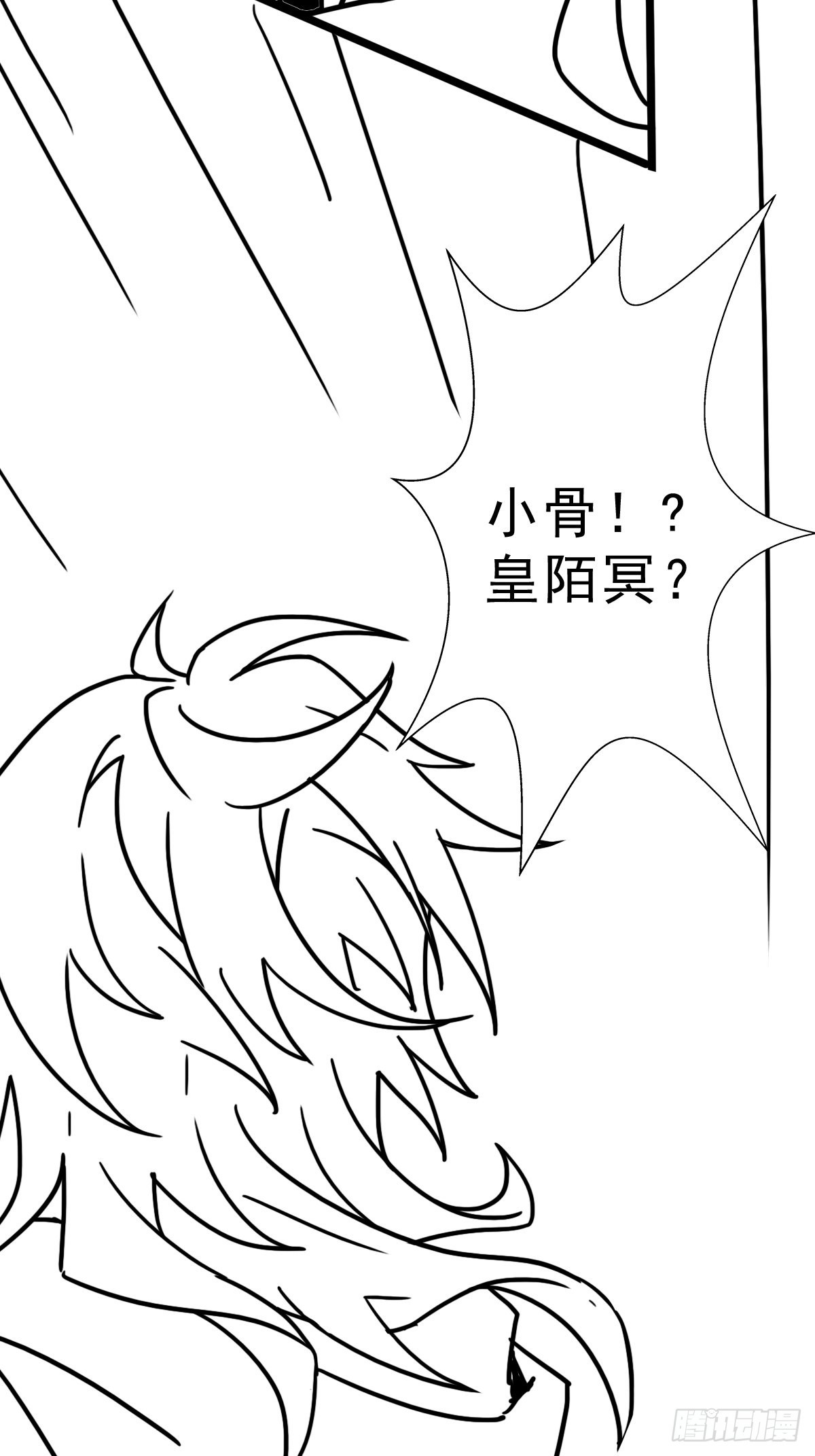 （完结篇）皇瑛！等我！56