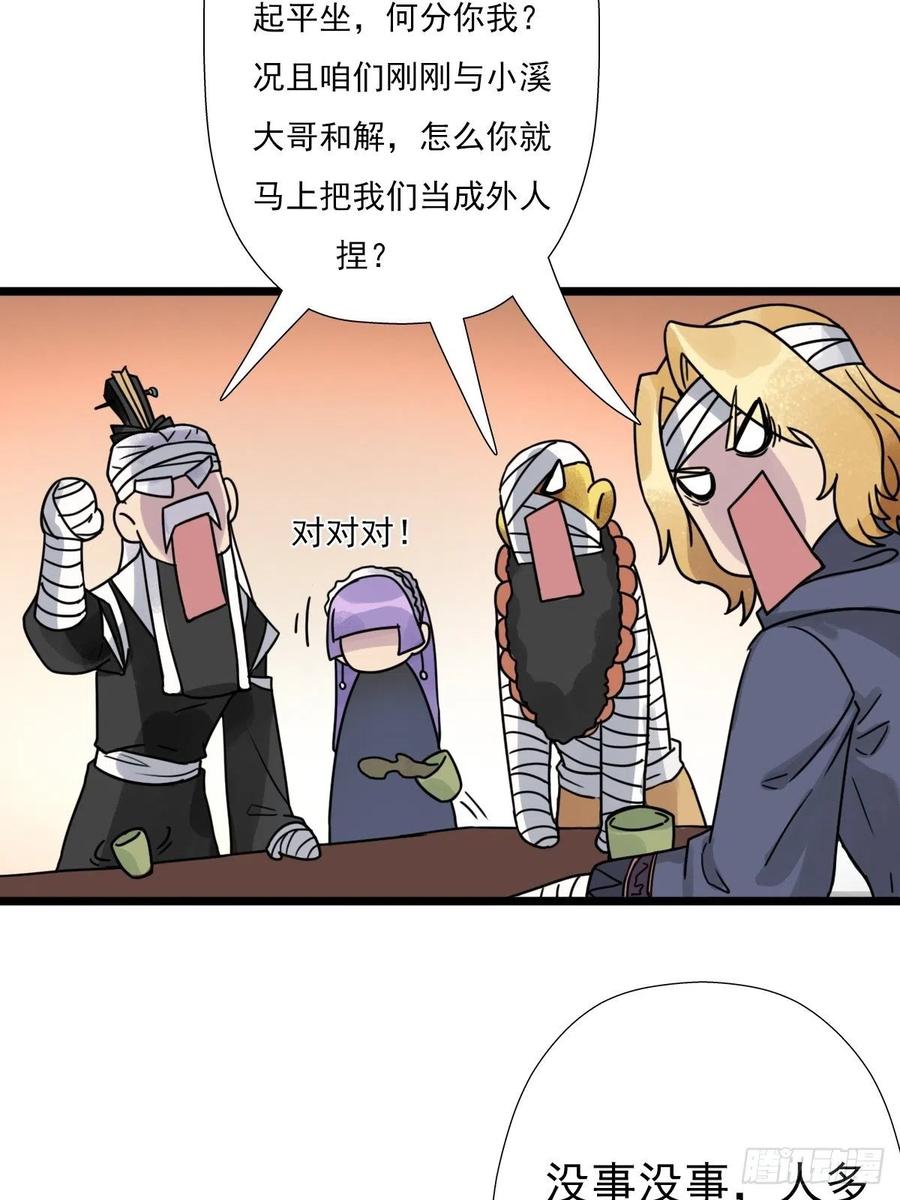 （第二季）穿越时空的方法59