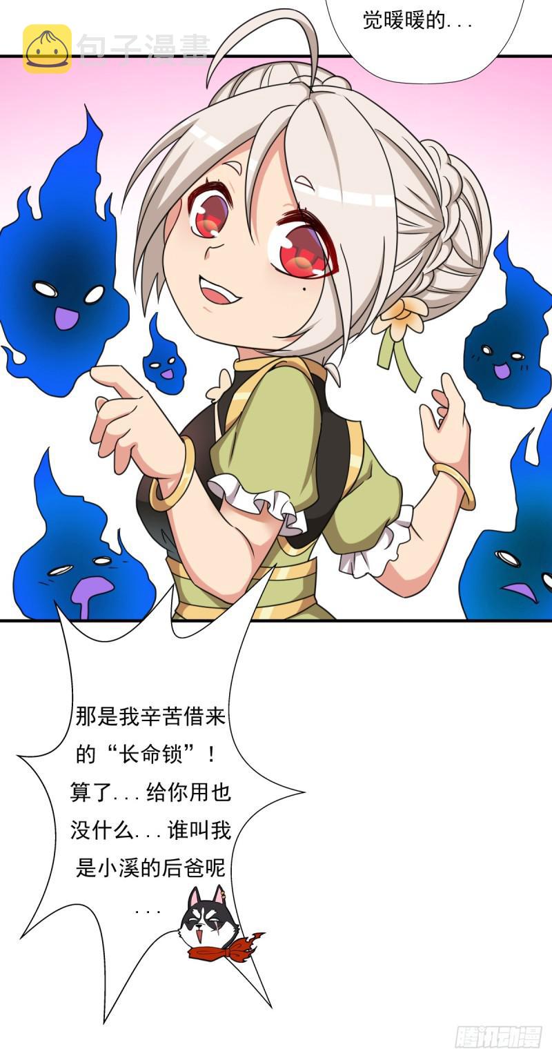 魅狐君怡10