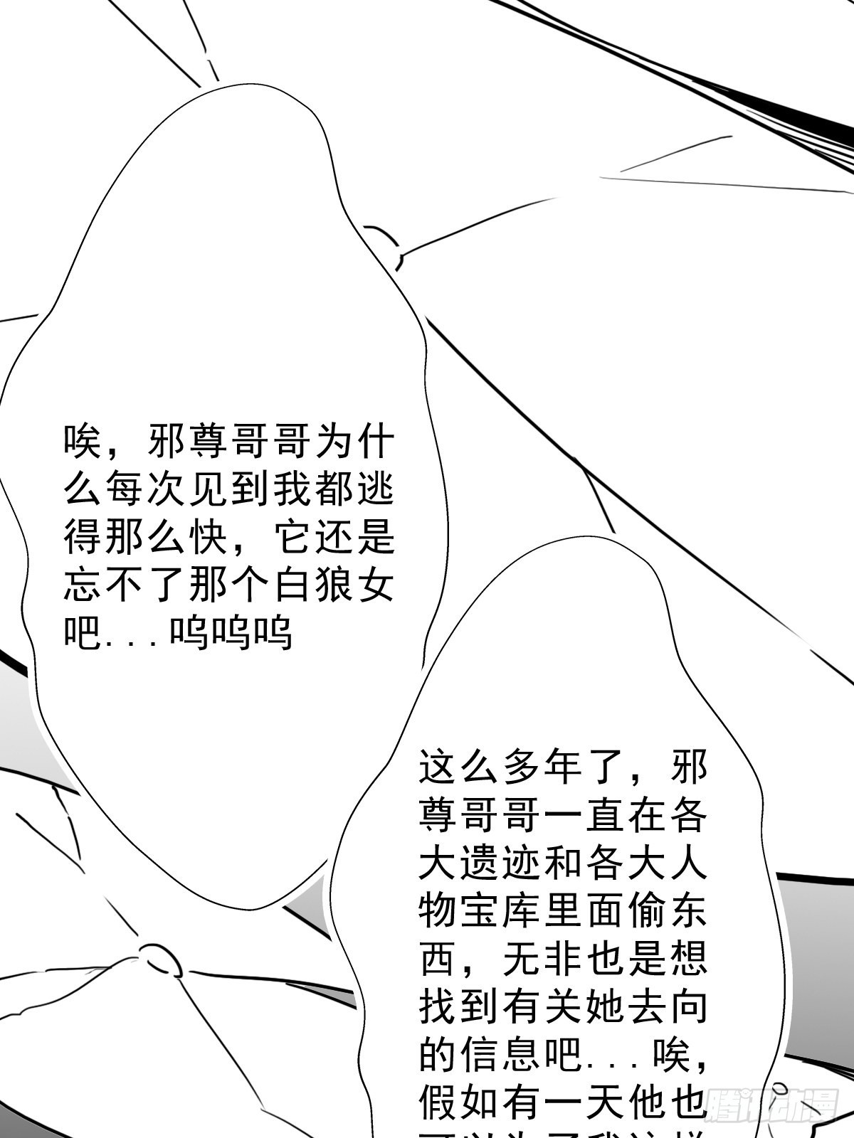 （终结篇）金蟾与小黑35