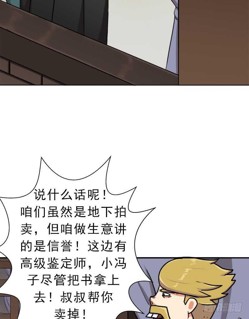 始源大陆的硬通货！47