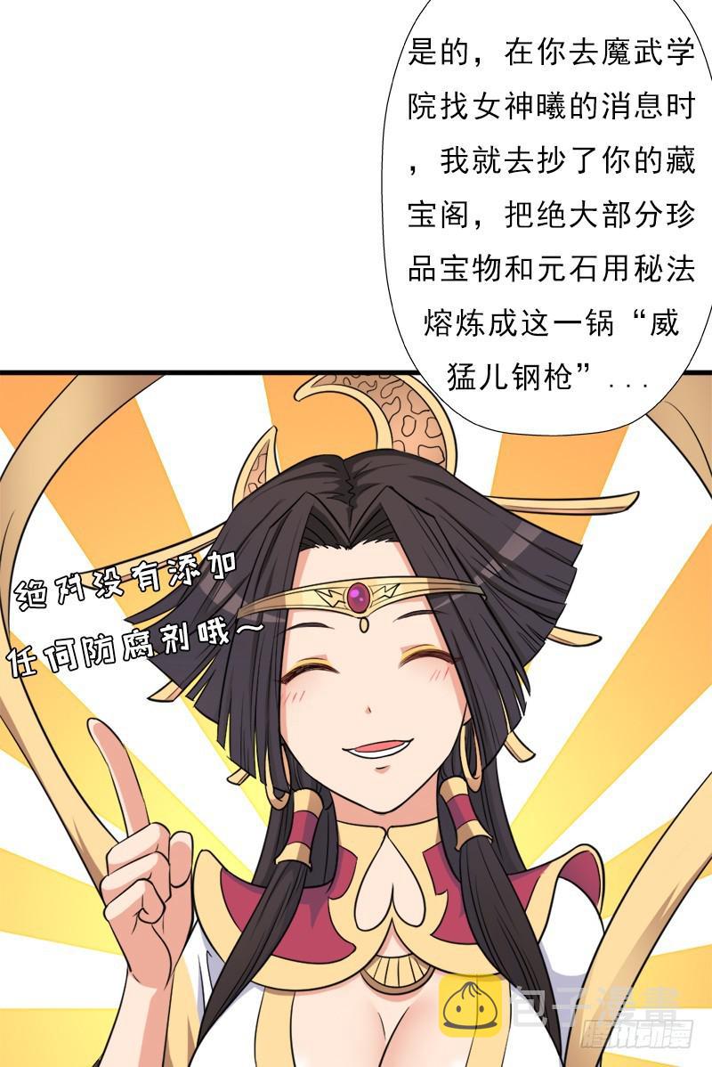 “威猛儿钢枪”50