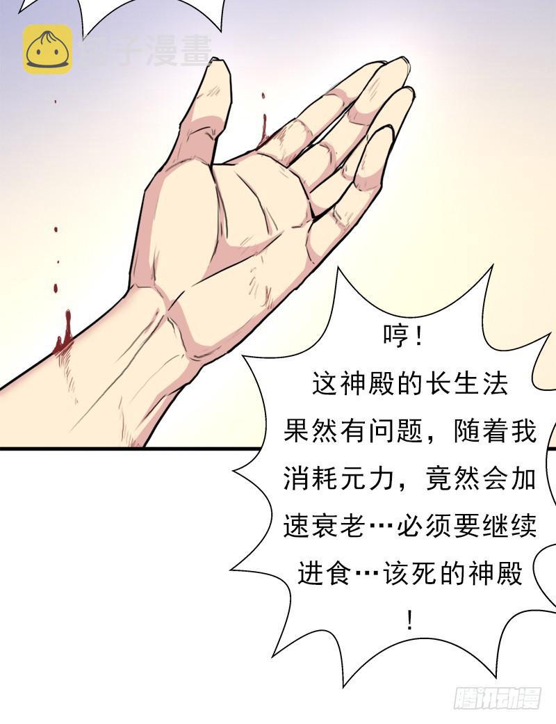六翼大鬼神之威12