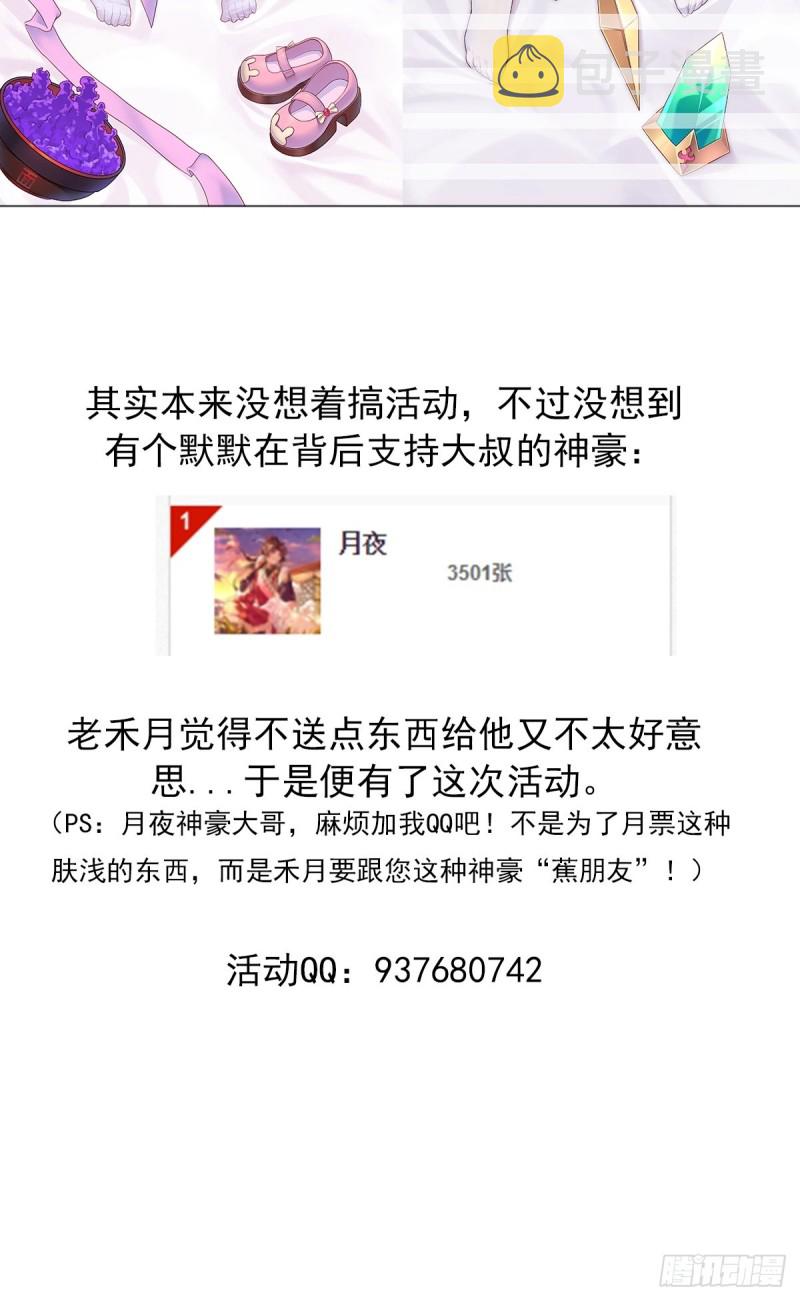 牛年新年活动5