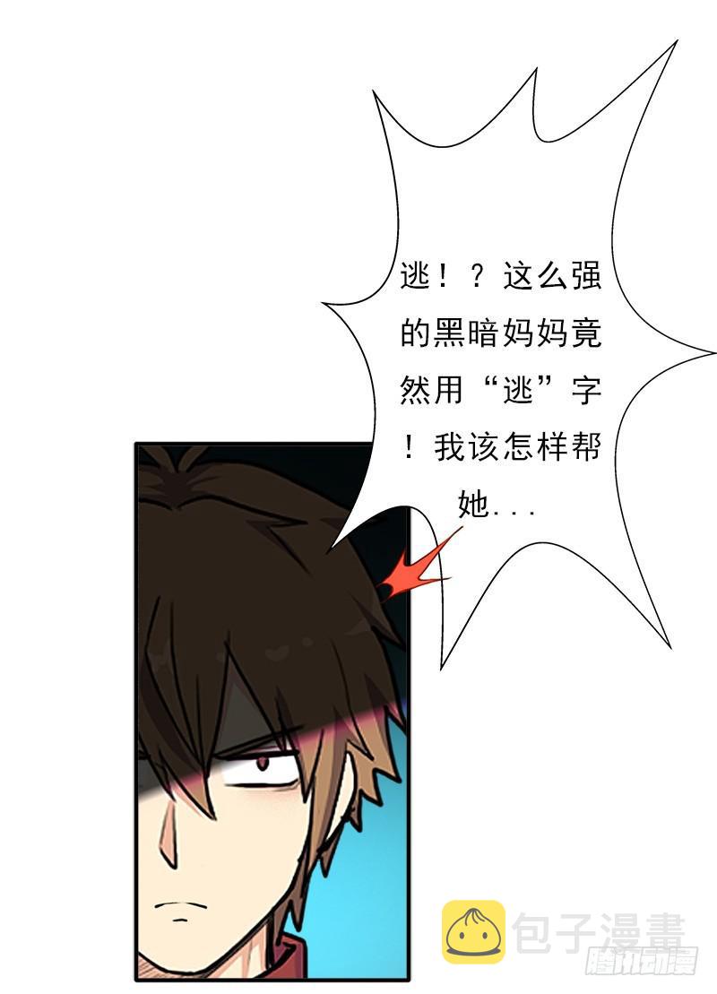 融合！六翼！4