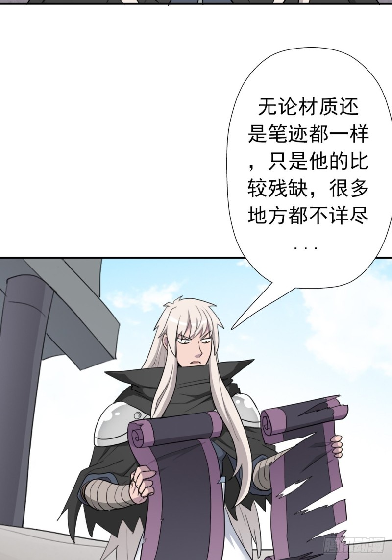 （第二季）黑化的香婆婆37