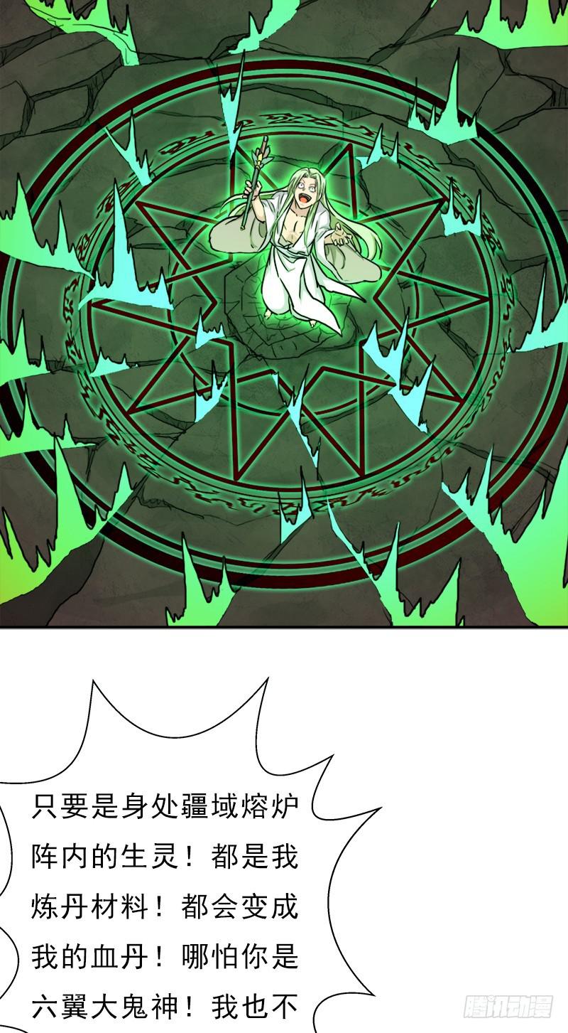 六翼大鬼神之威46