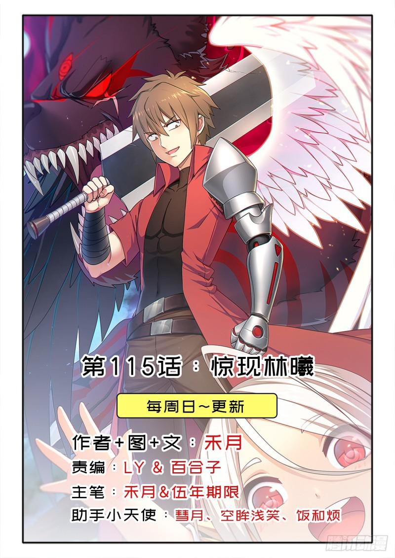 惊现林曦0