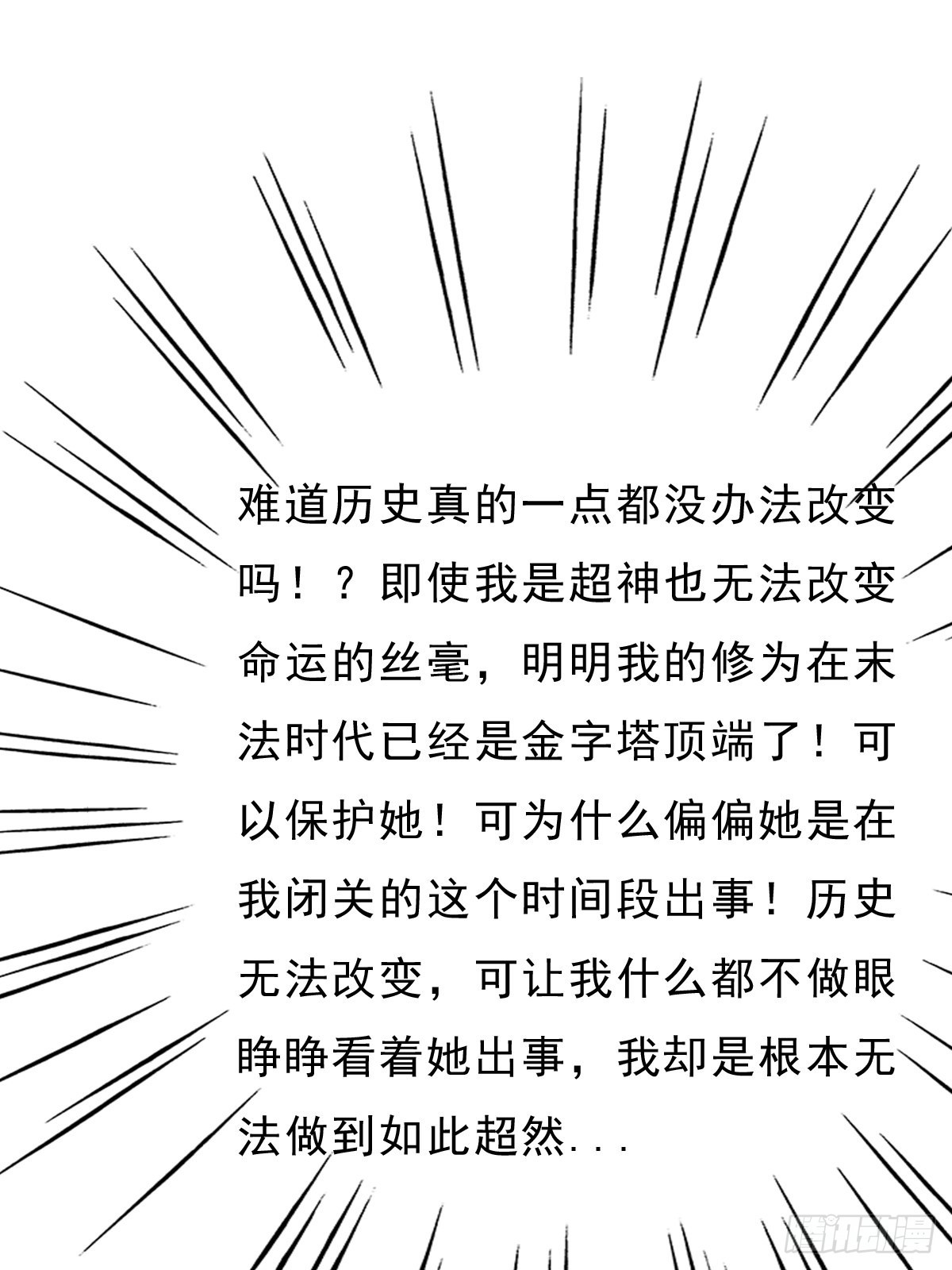 （完结篇）皇瑛！等我！（二）63