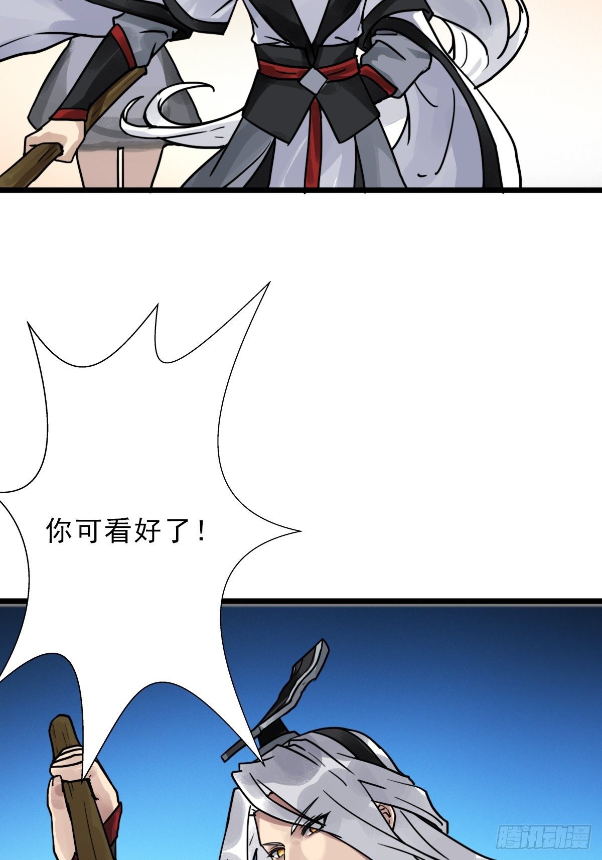（第二季）对话24