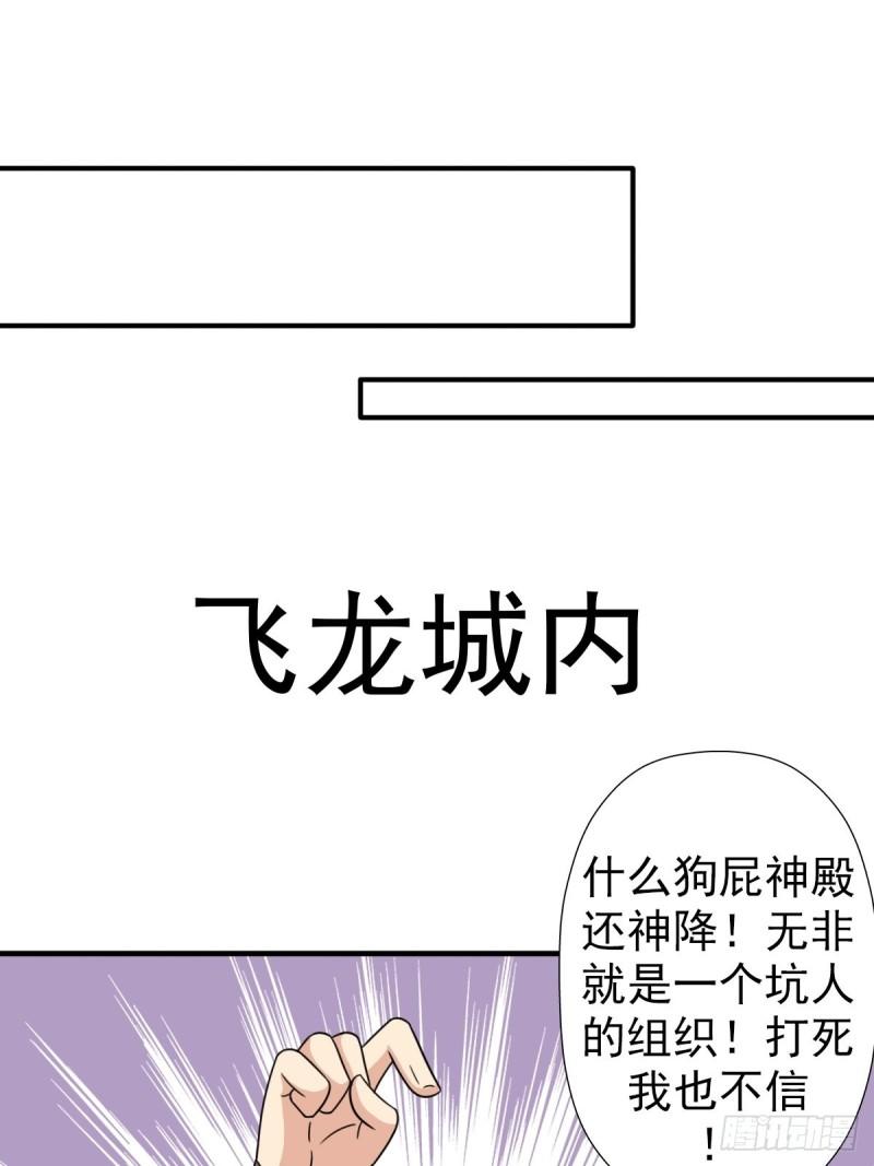 惊现无敌肉身8