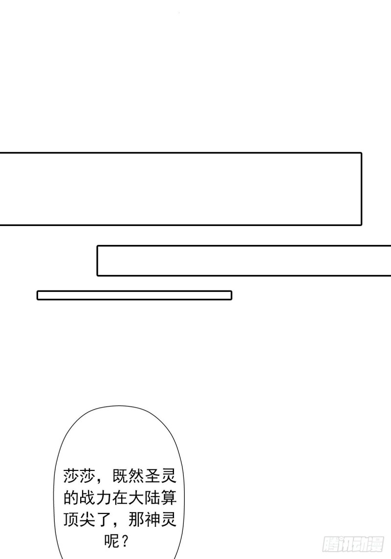 （第二季）莎迪奥村26