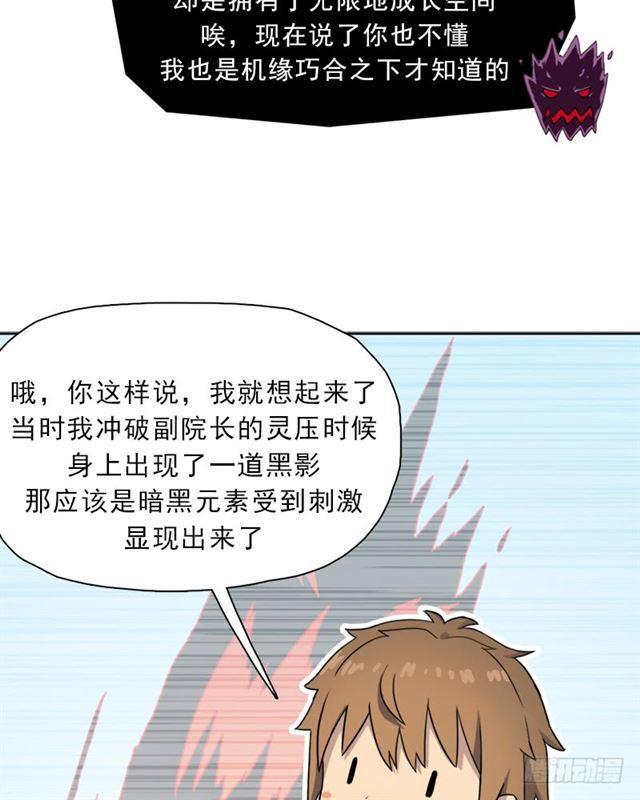 倒霉的邪尊39